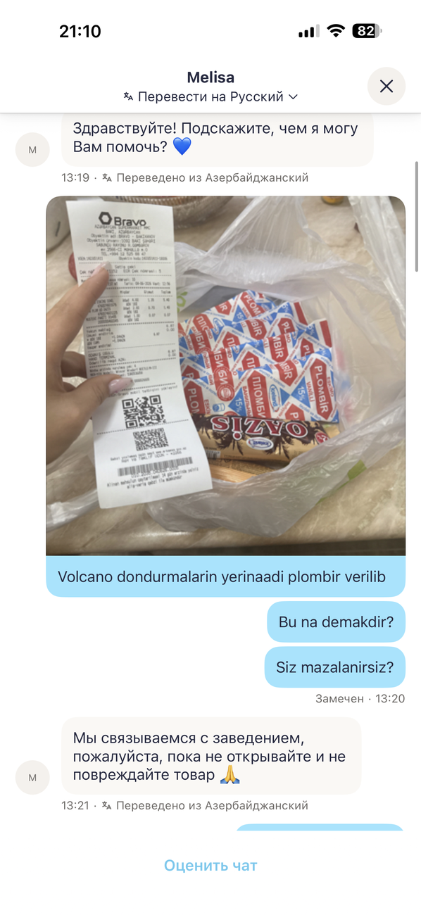 Salam.Bugun morojna zakaz etdik.6 manat