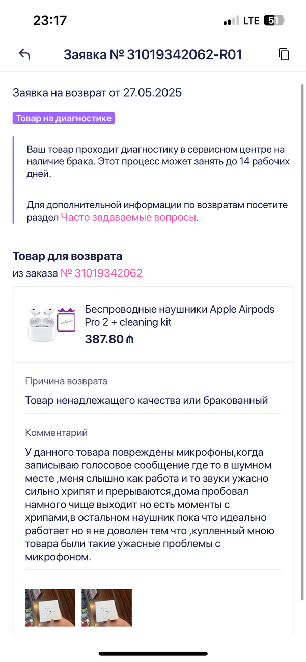 Airpods2 pro məhsulu aldm və