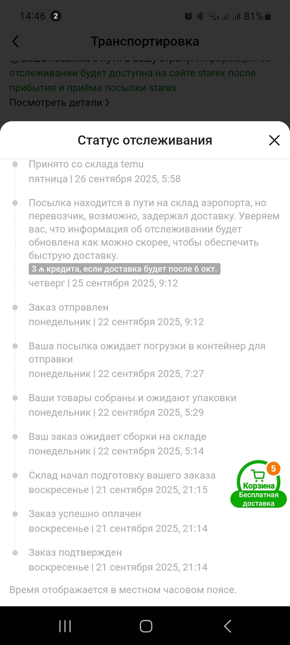 Men 21/09 /2025 tarixində Çindən