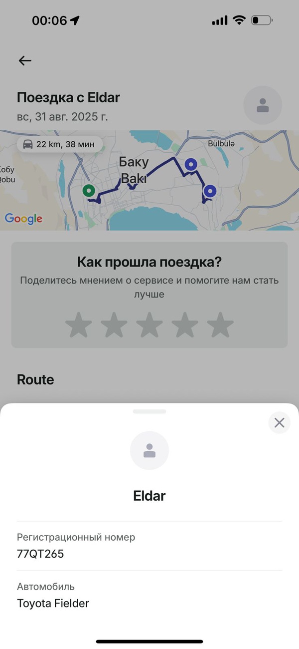 Прощу принять во внимание Bolt
