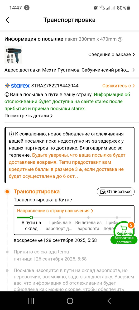 Men 21/09 /2025 tarixində Çindən