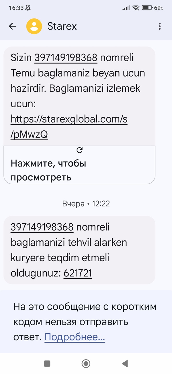 где моя посылка,никак не доставят,