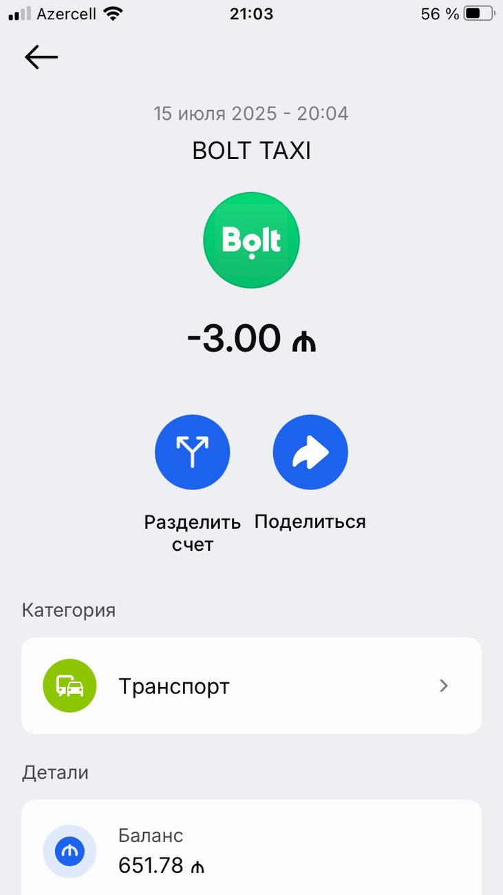 Вчера вызывал такси дважды. Оба