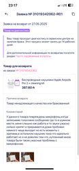 Airpods2 pro məhsulu aldm və