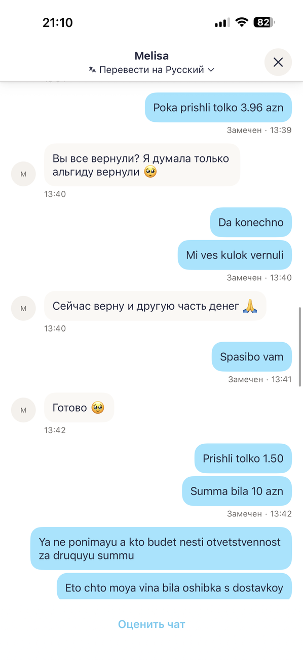 Salam.Bugun morojna zakaz etdik.6 manat