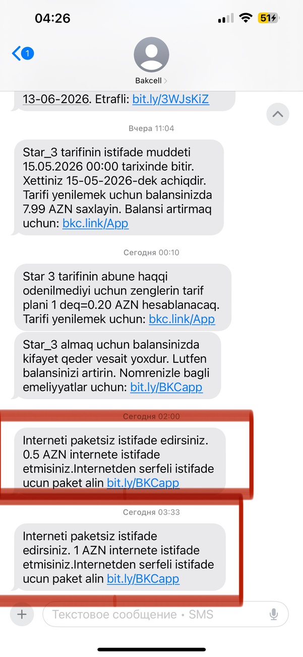 В два часа ночи начали